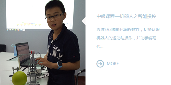 北京青少年机器人培训哪家比较好