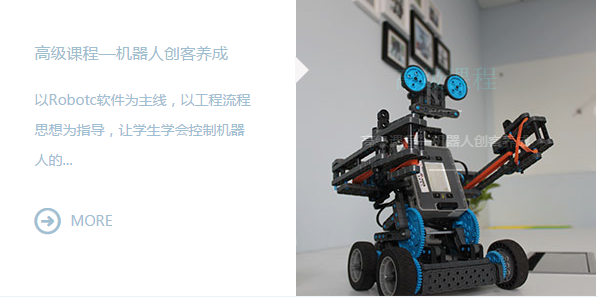 北京机器人培训哪家好