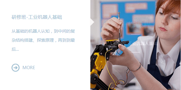 北京机器人培训哪家比较专业