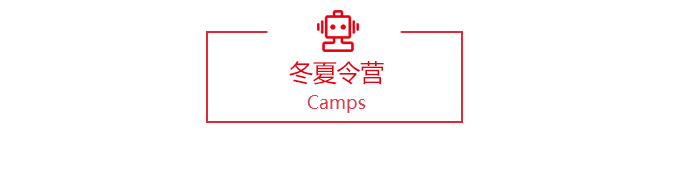 北京机器人培训